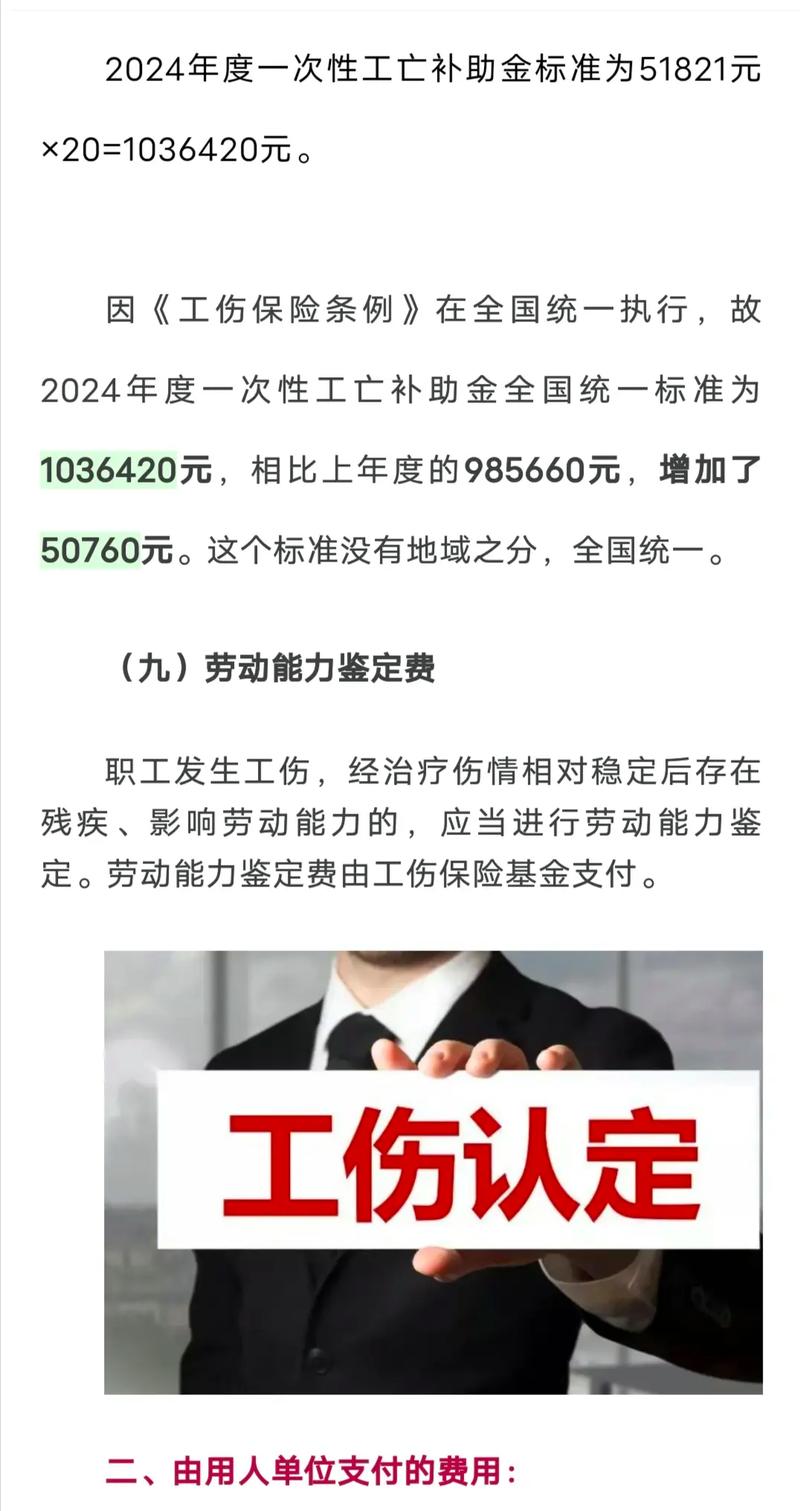 五级工伤权威解读：赔偿标准、待遇详解与维权指南