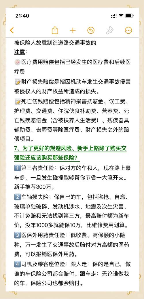 交通事故赔偿标准全解与实务指南
