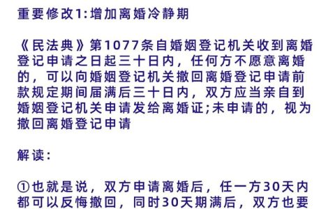 婚姻关系里的分寸：2025新司法解释实务解读