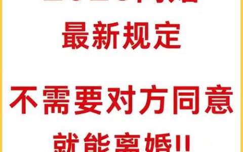 2025年离婚指南：冷静期下如何高效办理？