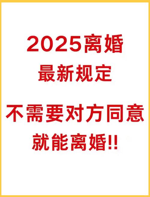 2025年离婚指南：冷静期下如何高效办理？