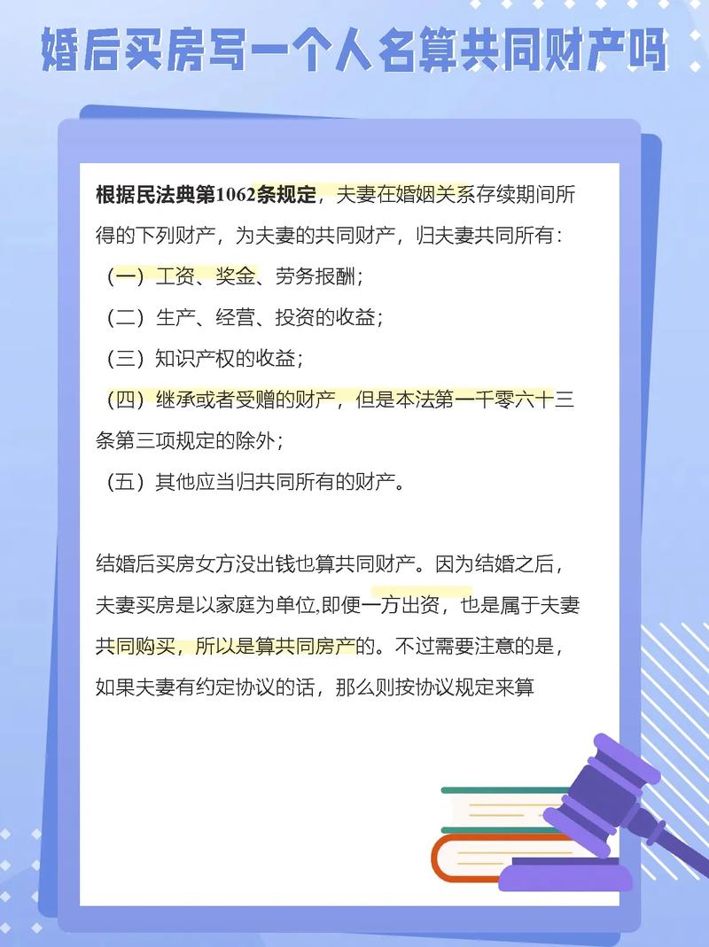 2025年新婚姻法：婚内财产分配新规解析