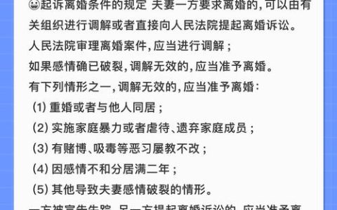 2025离婚新规深度解读：房产分割、子女抚养、财产保护全方位指南
