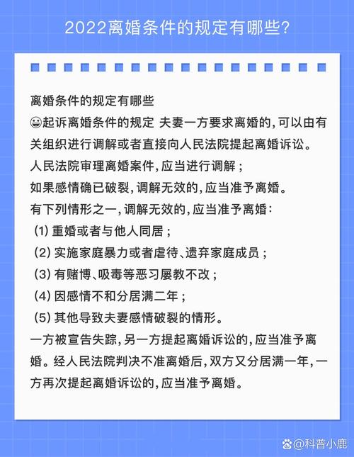 2025离婚新规深度解读：房产分割、子女抚养、财产保护全方位指南