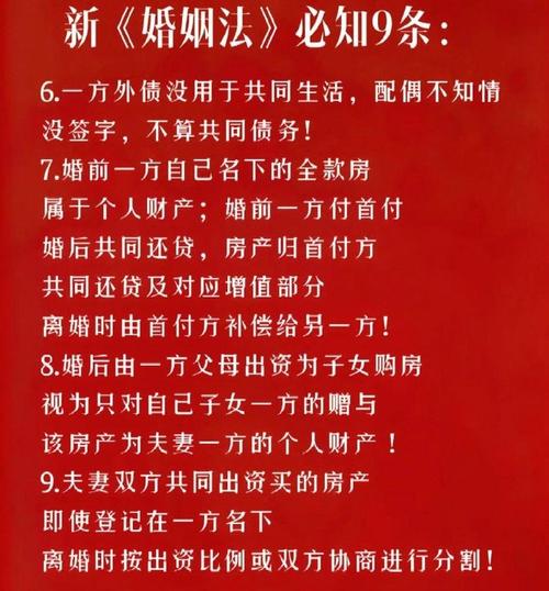2025年婚姻法新规：财产分割大变革