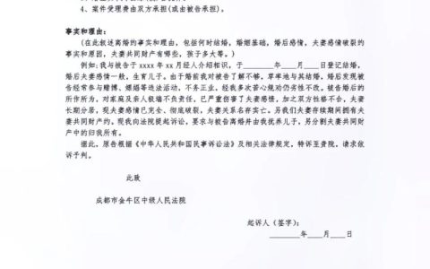 2025年民事起诉状官方模板权威解读