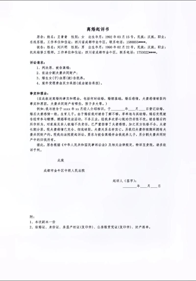 2025年民事起诉状官方模板权威解读