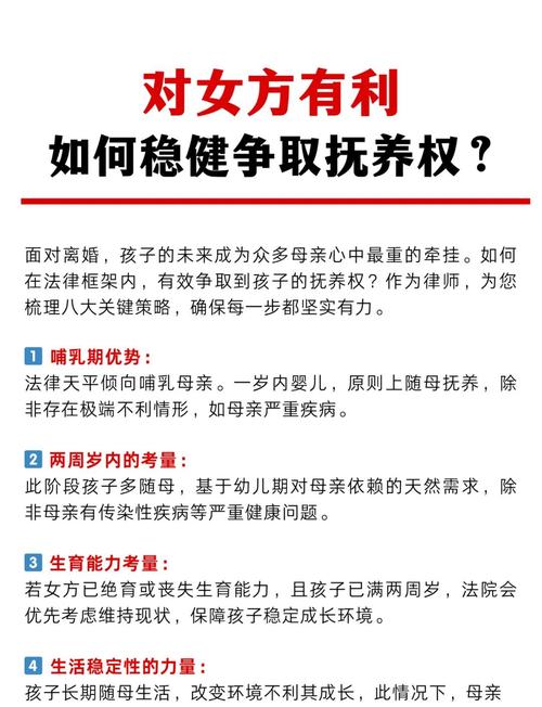 离婚后子女抚养权之争：律师详解背后真相与策略
