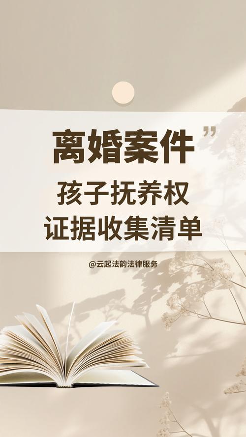 离婚争夺抚养权：法官最看重的三大关键证据