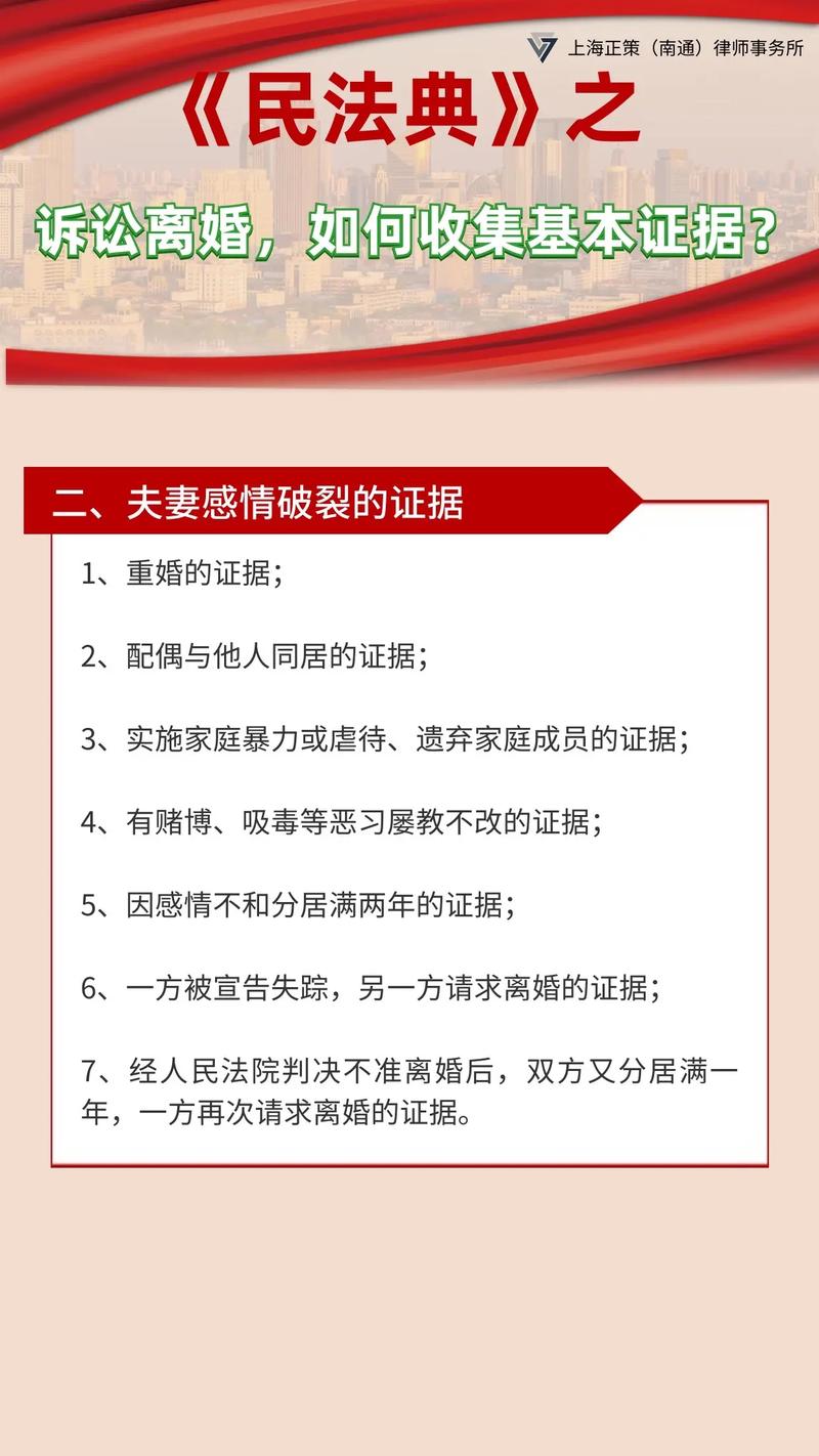 资深律师解析：事实婚姻证明的关键要点与法律适用