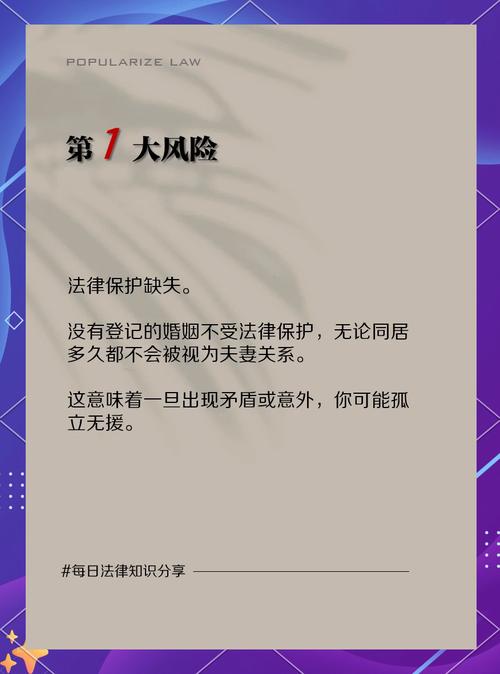 二婚不领证搭伙过日子，究竟谁更吃亏？
