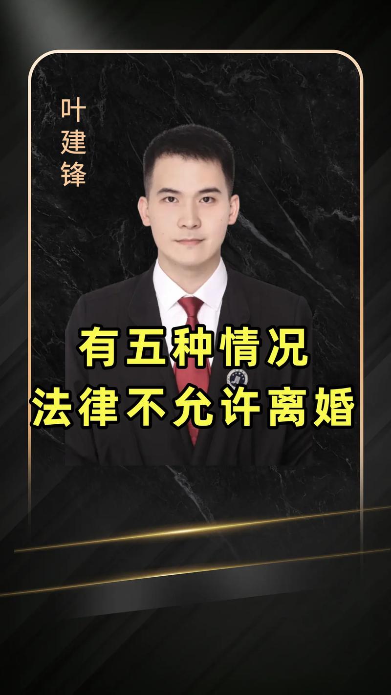 离婚并非随心所欲：六种情形下的法律限制深度解析