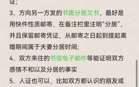 夫妻分居多久能判离婚？律师告诉你真相