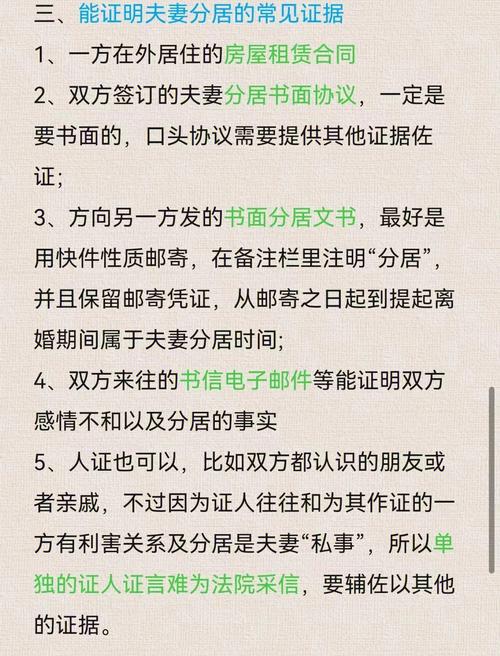 夫妻分居多久能判离婚？律师告诉你真相