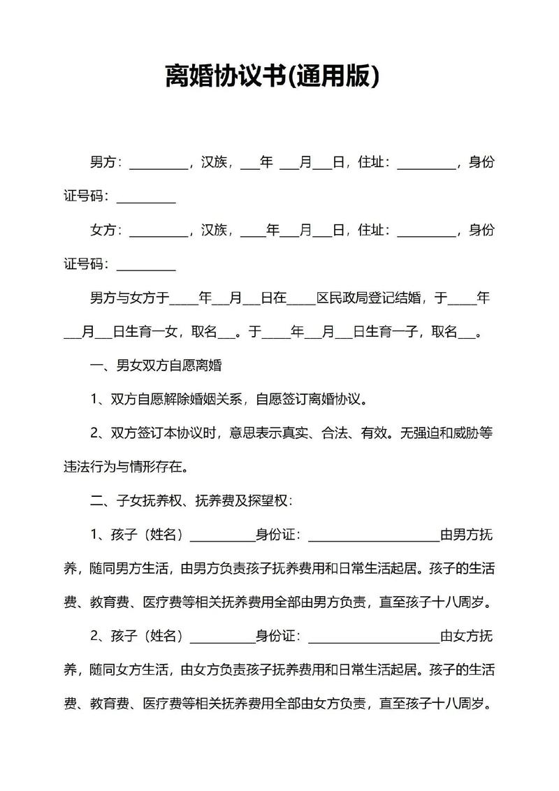 最新协议离婚手续与流程，一步步教你办好