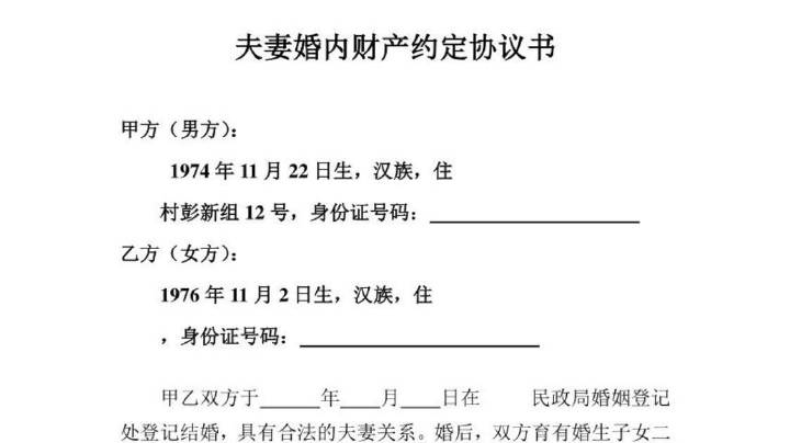 夫妻共同财产公证给一方：流程效力与实务要点