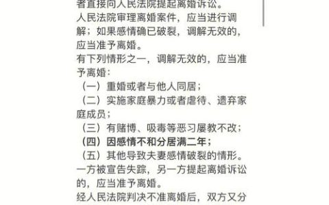 夫妻分居满两年能否自动离婚的法律解析