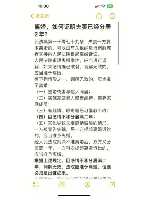 夫妻分居满两年能否自动离婚的法律解析
