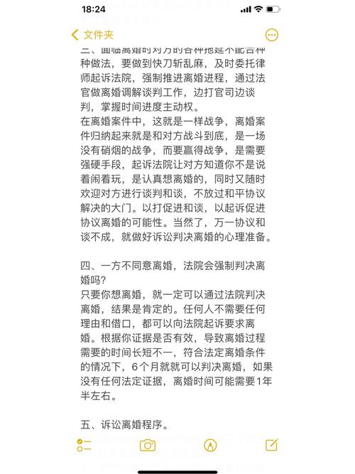 一方不同意离婚？五大策略帮你破局