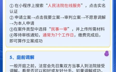 单方面离婚申请全流程：材料准备与注意事项