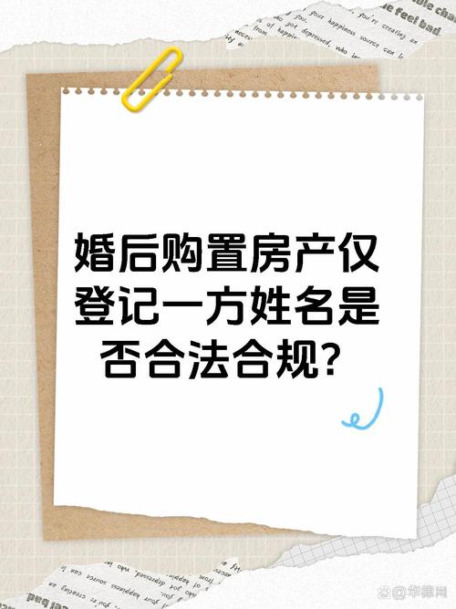 夫妻房产公证到一人名下全流程解析