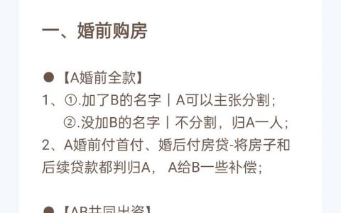 夫妻离婚房产分割的最新政策解析与实操指南