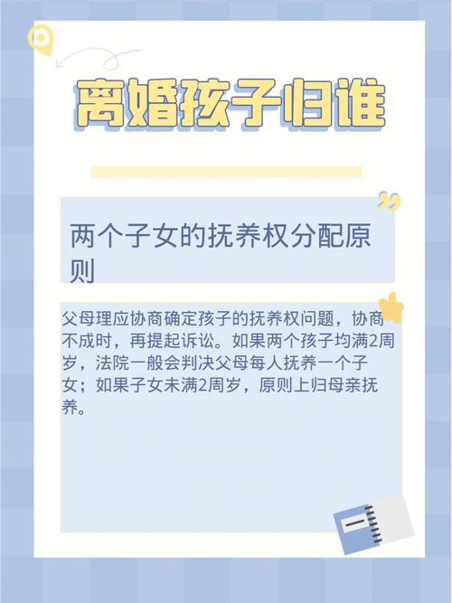 女方提出离婚后孩子抚养权归属解析