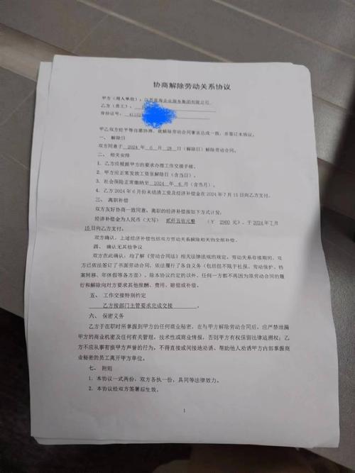 劳动合同索要指南：法律依据与实用策略