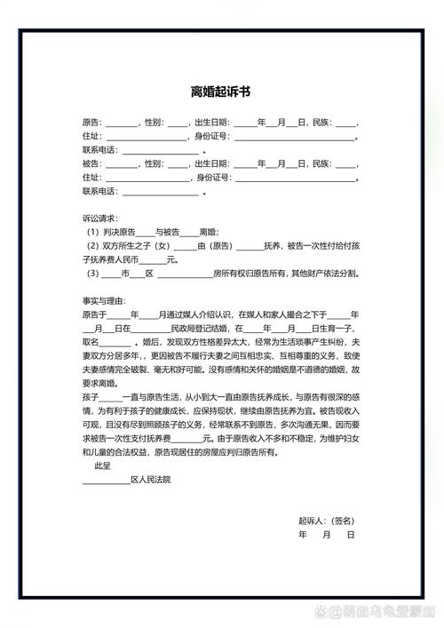 女方起诉离婚如何写诉状才能胜诉