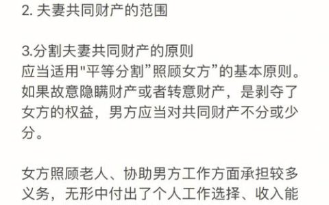 女方如何通过法律途径顺利办理离婚手续