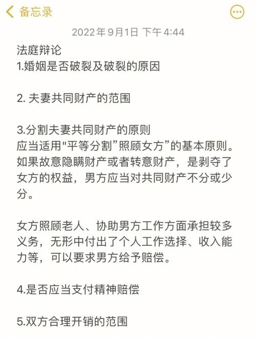 女方如何通过法律途径顺利办理离婚手续