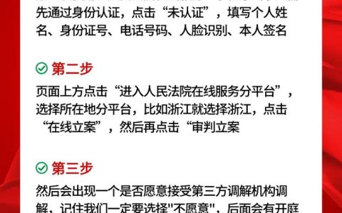 离婚手续办理全流程：从准备到完成