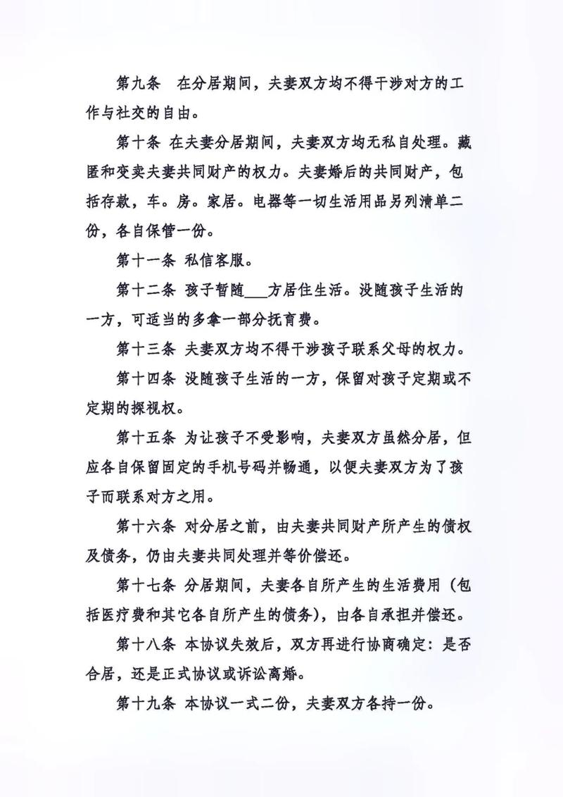 夫妻长期分居能否成为离婚理由？