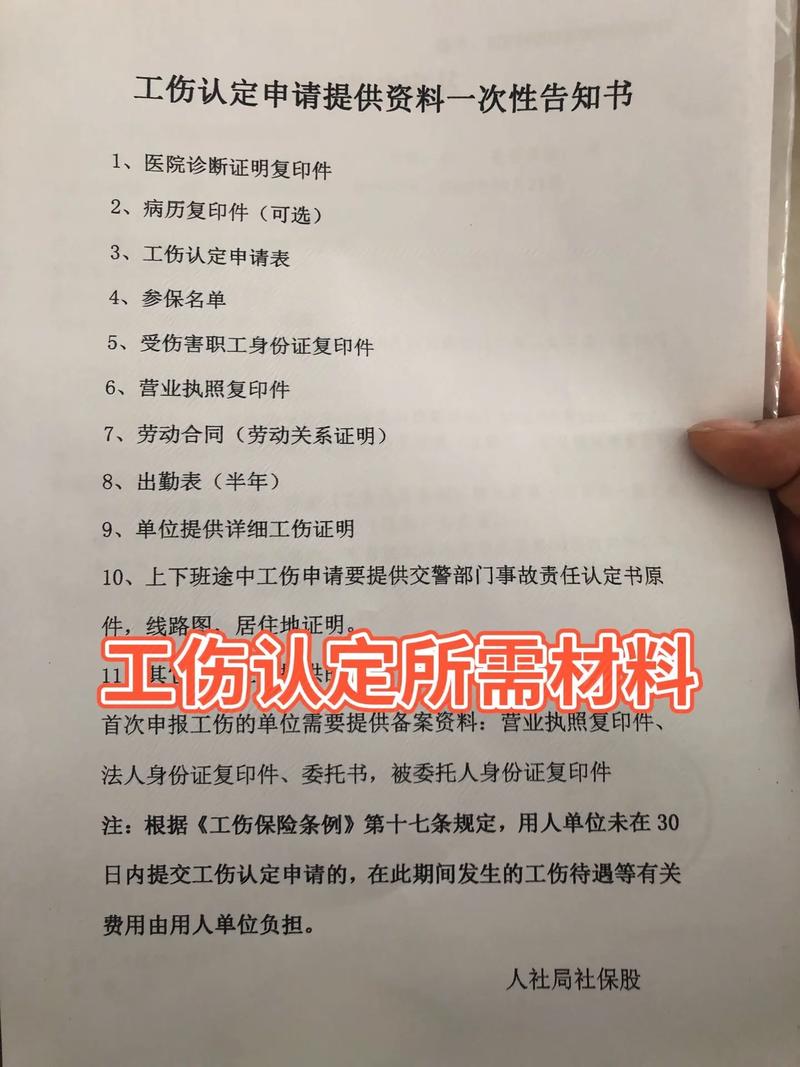 工伤申报全攻略：流程、认定与赔偿指南