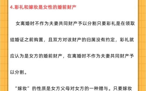 女方先提离婚：财产分割规则与实用指南