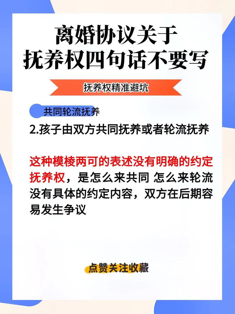 孩子户口与抚养权有何关联？真相解析