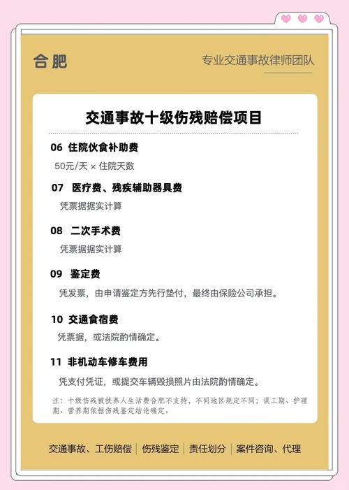 工伤或事故十级伤残，赔偿十万并非不可能但有条件