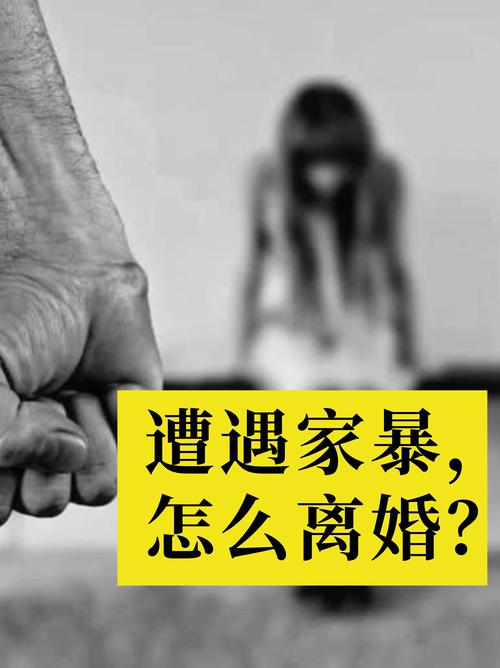 家暴离婚：三大证据让你不再束手无策
