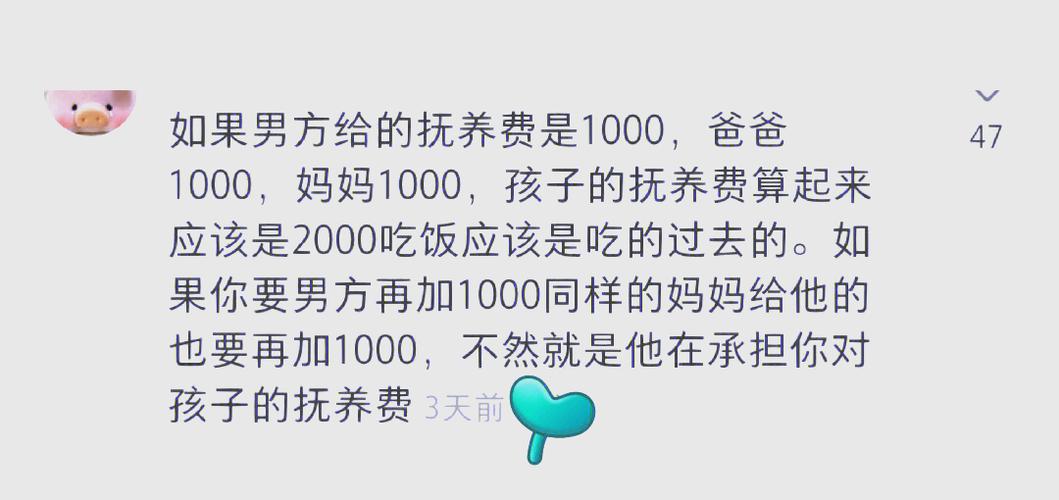小孩抚养费一个月多少钱：标准与计算全解析