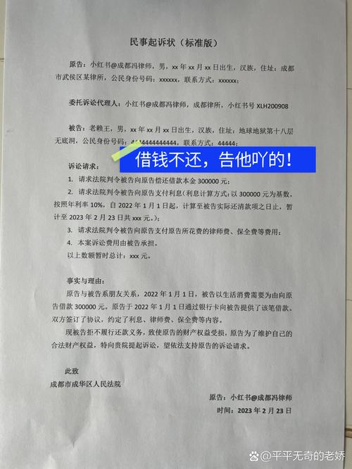 欠钱不还如何依法起诉并胜诉