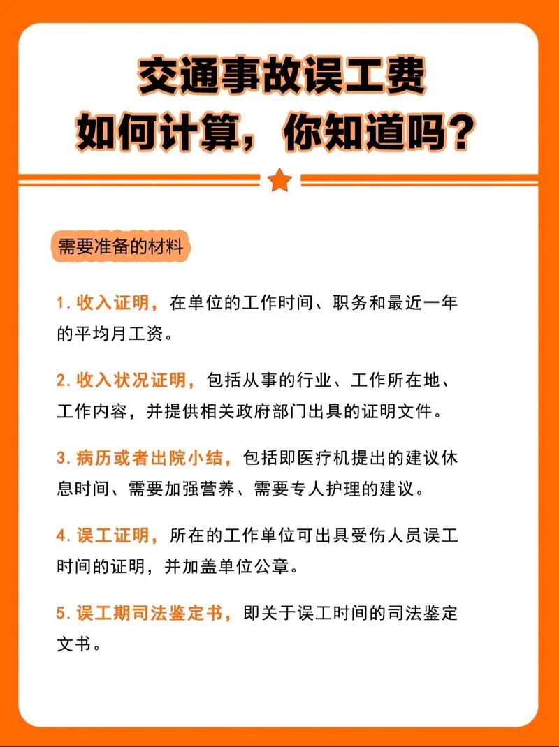 人身损害误工费能赔几个月？资深专家权威解析