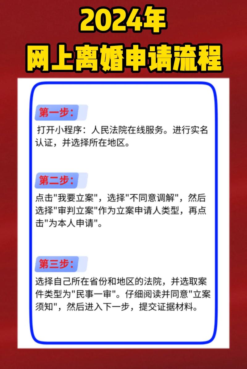 用微信办理离婚登记的实用指南
