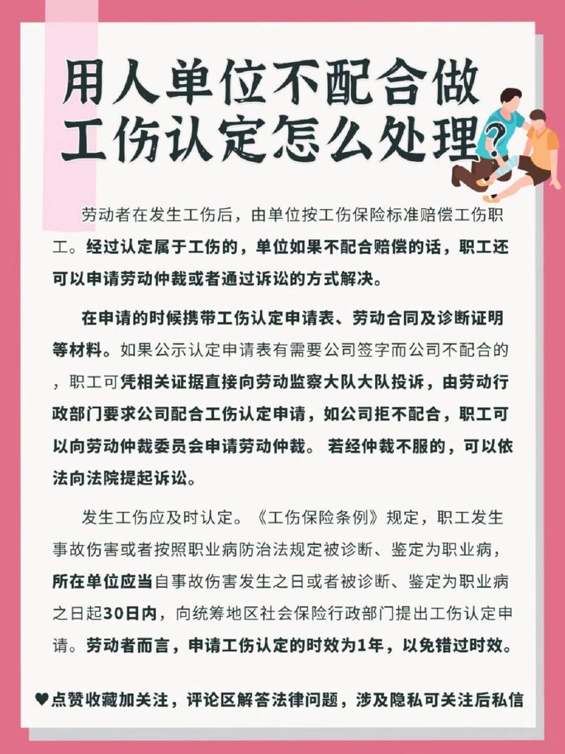 公司不给报工伤？四大维权方案详解