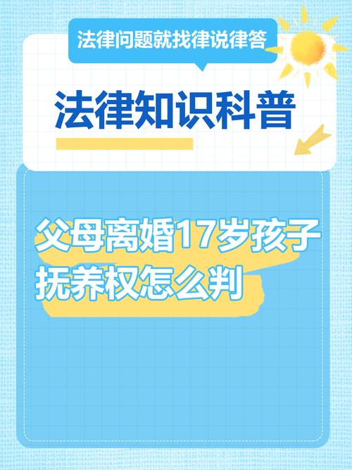 抚养权与监护权到底有何不同？
