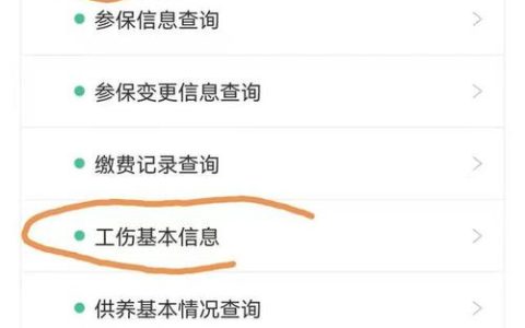 工伤申报单位迟迟不办？律师教你这样查明真相