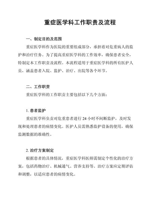 员工重病期间的法律处理与权益保障指南
