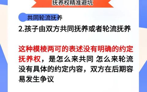 离婚后孩子归谁？揭秘抚养权的法律真相