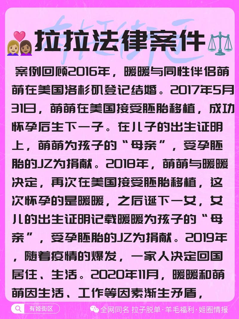 离婚后孩子抚养权归属的法律依据与实践指导