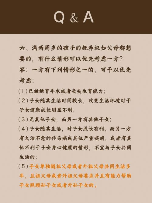拥有孩子抚养权意味着什么及其法律意义