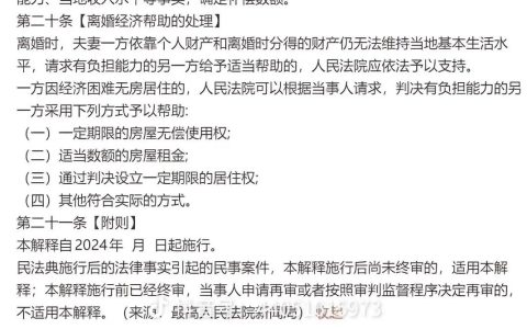 2025新婚姻法全文解读与实用指南